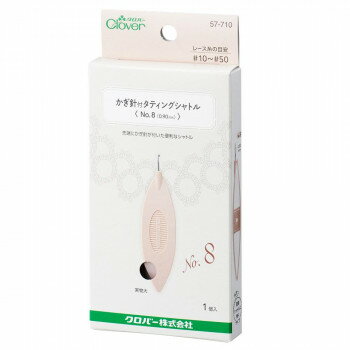 クロバー かぎ針付 タティングシャトル No.8 0.90mm 57-710