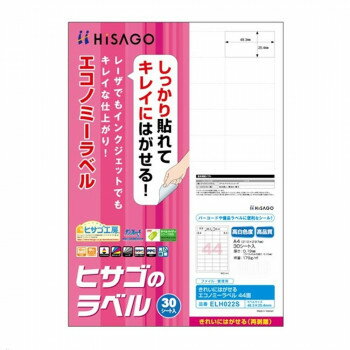 Case - ヒサゴ きれいにはがせるエコノミーラベル 44面 48.3×25.4mm 30シート入 ELH022S
