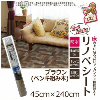 Ž�äƤϤ�����!���ѡ���Υ٥����ȡ��֥饦��(�ڥ��Ȥ���)��45cm��240cm��REN-01