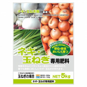 Indoor Culture Soil - 有機入り　ネギ・玉ねぎ専用肥料　5kg　2袋セット