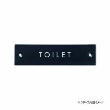 サインプレート TOILET　ブラック 64022
