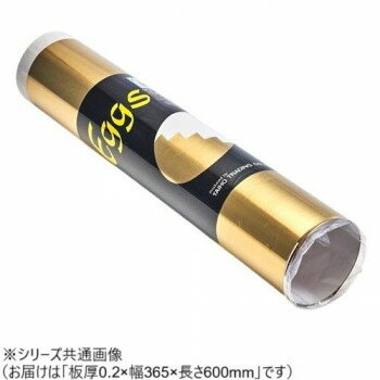 真鍮ロール（ER） 0.2×365×600