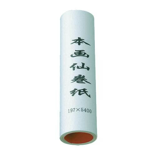 巻紙　本画仙　1巻 IA13