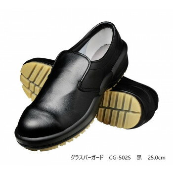 弘進ゴム　　　布靴(厨房靴)　シェフメイト　グラスパーガード　CG-502S　黒　25.0cm　E0633CI