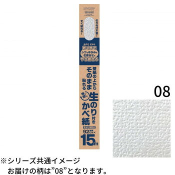 「北海道・沖縄・離島・一部地域へのお届けは別途送料を請求させていただきます。」「お客様都合でのキャンセルの場合、出荷前後にかかわらずキャンセル料などの手数料が発生いたしますので予めご了承ください。」「メーカーより取り寄せ商品のため、在庫状況によっては欠品・廃盤の可能性があります。あらかじめご了承ください。」生のりが乾く前なら、繰り返し貼り直しができる壁紙です。※柄見本はイメージです。実際の色味と異なる場合がございます。サイズ92cm×15m個装サイズ：14×14×101cm重量7.0kg個装重量：7000g素材・材質塩化ビニール/紙生産国日本fk094igrjs