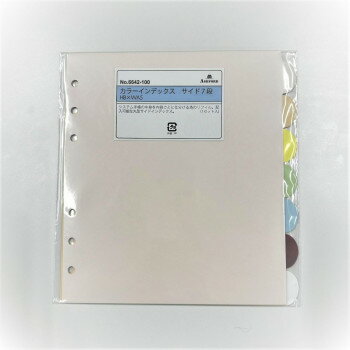 ASHFORD アシュフォード カラーインデックス サイド7段 HB×WA5 6642-100