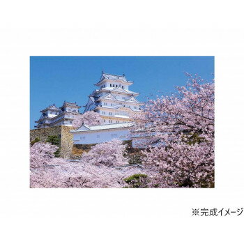 ジグソーパズル 風景 桜香しい姫路城(兵庫) 500ピース 05-1096