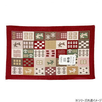 洗える!ゴブラン織シェニールマット ギャッベデザイン ランデュ 50×80cm RE・レッド 5574