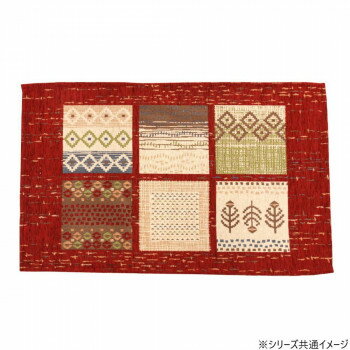 洗える!ゴブラン織シェニールマット ポンデュ 60×90cm RE・レッド 5463