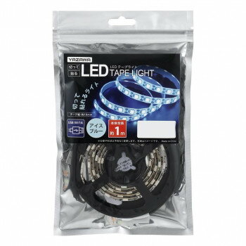 YAZAWA(ヤザワコーポレーション) テープライト アイスブルー1m TPL011IB