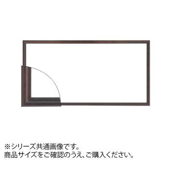 「北海道・沖縄・離島・一部地域へのお届けは別途送料を請求させていただきます。」「お客様都合でのキャンセルの場合、出荷前後にかかわらずキャンセル料などの手数料が発生いたしますので予めご了承ください。」「メーカーより取り寄せ商品のため、在庫状況によっては欠品・廃盤の可能性があります。あらかじめご了承ください。」大切な作品を額縁に。サイズ個装サイズ：62.8×32.8×7.1cm重量個装重量：3300g素材・材質木製 表面:ガラス仕様ガラス仕様生産国日本fk094igrjs