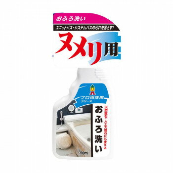 日本ミラコン おふろ洗い 300ml BOTL-7