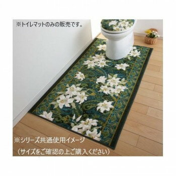 ユリ トイレマット(抗菌防臭 吸水速乾) 日本製 80×130cm グリーン(3.0)