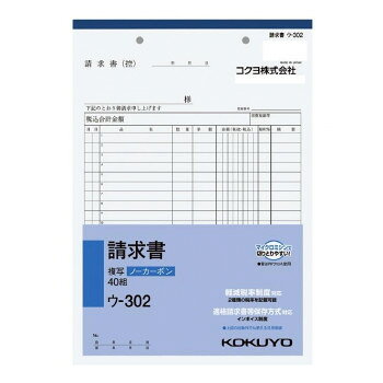 「北海道・沖縄・離島・一部地域へのお届けは別途送料を請求させていただきます。」「お客様都合でのキャンセルの場合、出荷前後にかかわらずキャンセル料などの手数料が発生いたしますので予めご了承ください。」「メーカーより取り寄せ商品のため、在庫状況によっては欠品・廃盤の可能性があります。あらかじめご了承ください。」軽減税率制度・適格請求書等保存方式に対応しています。小口が発色していないノーカーボン複写です。保管・保存に優れています。書くとすぐに、圧力で発色するノーカーボン紙タイプ。全面どこに記入しても複写可能です。サイズ縦263×横182mm個装サイズ：19×27×1cm重量個装重量：232g仕様サイズ:B5・タテ型行数:20行組数:40組軽減税率対応生産国日本fk094igrjs