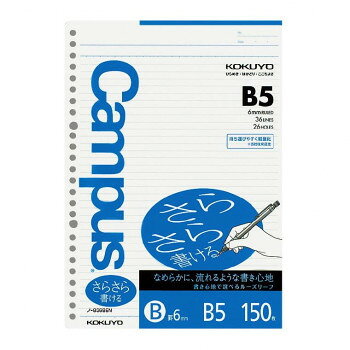 乐天商城 - コクヨ キャンパス ルーズリーフ さらさら書ける B5(26穴) 罫幅6mm 150枚 ノ-836BEN
