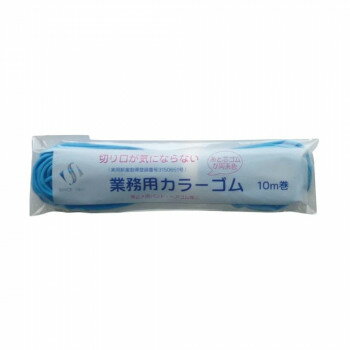 Other - スズラン 切り口が気にならないカラーゴム 10m巻 ブルー (0011339)