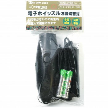 TIGER(タイガー) EW-2563 電子ホイッスル 3音切替 2AAA