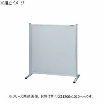 サカエ パーティション 単体 オールアルミタイプ 1200×1010mm NA-1210FT