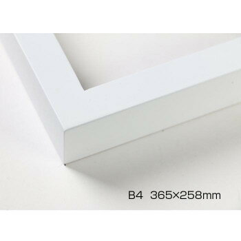 デッサン額　木製フレーム　桜平型　ホワイト　B4　365×258　アクリル