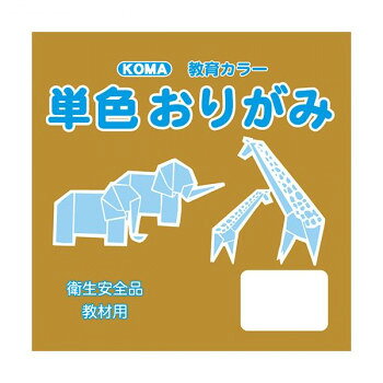 「北海道・沖縄・離島・一部地域へのお届けは別途送料を請求させていただきます。」「お客様都合でのキャンセルの場合、出荷前後にかかわらずキャンセル料などの手数料が発生いたしますので予めご了承ください。」「メーカーより取り寄せ商品のため、在庫状況によっては欠品・廃盤の可能性があります。あらかじめご了承ください。」教材用にオススメのシンプルな単色おりがみです。サイズ17.8cm×17.8cm個装サイズ：19×19×4cm重量個装重量：300gセット内容100枚入り×5セット生産国日本fk094igrjs