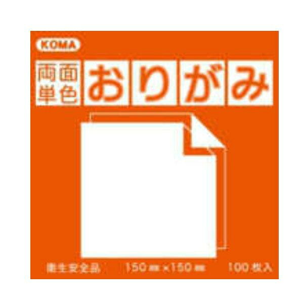 「北海道・沖縄・離島・一部地域へのお届けは別途送料を請求させていただきます。」「お客様都合でのキャンセルの場合、出荷前後にかかわらずキャンセル料などの手数料が発生いたしますので予めご了承ください。」「メーカーより取り寄せ商品のため、在庫状況によっては欠品・廃盤の可能性があります。あらかじめご了承ください。」裏表両方に色のついたおりがみです。サイズ17.8cm×17.8cm個装サイズ：19×19×4cm重量個装重量：300gセット内容100枚入り×5セット生産国日本両面色付き!※シリーズ共通画像です。商品サイズをよくお確かめの上、ご購入ください。裏表両方に色のついたおりがみです。fk094igrjs