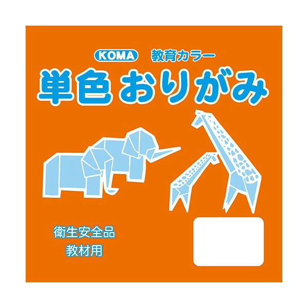 「北海道・沖縄・離島・一部地域へのお届けは別途送料を請求させていただきます。」「お客様都合でのキャンセルの場合、出荷前後にかかわらずキャンセル料などの手数料が発生いたしますので予めご了承ください。」「メーカーより取り寄せ商品のため、在庫状況によっては欠品・廃盤の可能性があります。あらかじめご了承ください。」教材用におすすめの単色おりがみです。サイズ11.8cm角個装サイズ：13×13×8cm重量個装重量：300gセット内容100枚入り×10セット生産国日本工作や飾りつけなどに。教材用におすすめの単色おりがみです。fk094igrjs