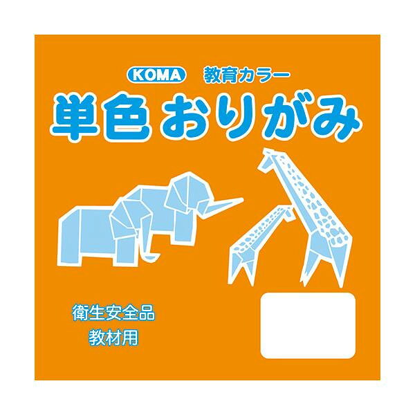 「北海道・沖縄・離島・一部地域へのお届けは別途送料を請求させていただきます。」「お客様都合でのキャンセルの場合、出荷前後にかかわらずキャンセル料などの手数料が発生いたしますので予めご了承ください。」「メーカーより取り寄せ商品のため、在庫状況によっては欠品・廃盤の可能性があります。あらかじめご了承ください。」教材用にもおすすめの単色おりがみです。サイズ5cm角個装サイズ：12×6×9cm重量個装重量：300gセット内容200枚入り×5セット生産国日本おりがみ、工作の材料などに。教材用にもおすすめの単色おりがみです。fk094igrjs