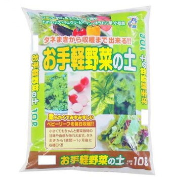 「北海道・沖縄・離島・一部地域へのお届けは別途送料を請求させていただきます。」「お客様都合でのキャンセルの場合、出荷前後にかかわらずキャンセル料などの手数料が発生いたしますので予めご了承ください。」「メーカーより取り寄せ商品のため、在庫状況によっては欠品・廃盤の可能性があります。あらかじめご了承ください。」関東の畑土をベースに、腐葉土・完熟堆肥・ピートモスを配合し、元肥を加えた有機質培養土です。ベビーリーフ・小松菜等をベランダやキッチンで気軽に栽培し、お料理の際に美味しく収穫できます。※梱包時破損防止のため別商品の袋を再利用し梱包することがございます。※離島への配送はお受けできません。サイズ縦46×横34×高さ8cm個装サイズ：46×34×40cm重量5kg個装重量：25000g仕様容量:10Lセット内容5袋入生産国日本fk094igrjs