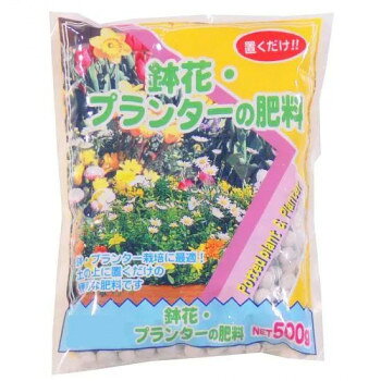 「北海道・沖縄・離島・一部地域へのお届けは別途送料を請求させていただきます。」「お客様都合でのキャンセルの場合、出荷前後にかかわらずキャンセル料などの手数料が発生いたしますので予めご了承ください。」「メーカーより取り寄せ商品のため、在庫状況によっては欠品・廃盤の可能性があります。あらかじめご了承ください。」チッソ・リン酸・カリの肥料3要素を、10・10・10とバランス良く含み、ゆっくりと効く安心な化成肥料。【使い方】鉢植え・プランター・などの土の表面上にバラまくだけで、少しずつ成分が溶け出していく手軽な肥料。※梱包時 破損防止のため別商品の袋を再利用し梱包することがございます。※離島への配送はお受けできません。サイズ21×16×3cm個装サイズ：42×37×18cm重量個装重量：15000g仕様球状タイプ内容量:500g生産国日本fk094igrjs