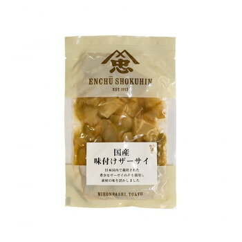 遠忠食品 国産味付けザーサイ 100g×10入