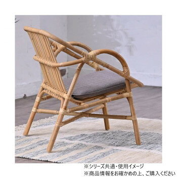 Breeze ラタンチェアD1291NX専用クッション ダークグレー CU1291L