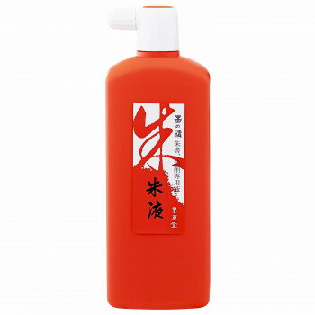 墨運堂 墨の精 朱墨液 500ml 13005