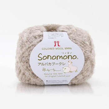 ハマナカ ソノモノアルパカブークレ No.152 2525152