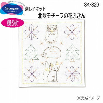 オリムパス　刺し子キット　北欧モチーフの花ふきん　フォレスト　SK-329