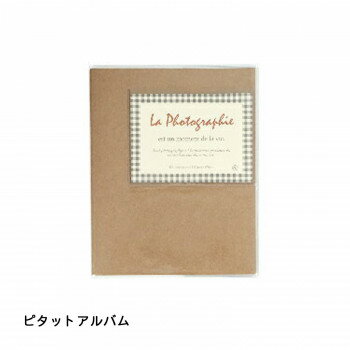 ピタットアルバム　クラフトカラーS60-124クラフト