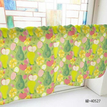 カフェカーテン フルーツ 1000×450mm　緑・40527