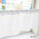 カフェカーテン ドットチェック 1000×450mm 黄・40717