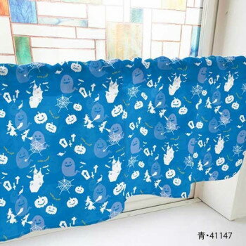 カフェカーテン ハロウィン 1000×450mm 青・41147