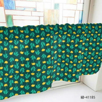 カフェカーテン たんぽぽ 1000×450mm　緑・41185