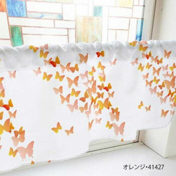 カフェカーテン ちょうちょ 1000×450mm　オレンジ・41427