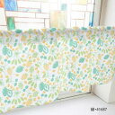 カフェカーテン ベリー 1000×450mm 緑・41687