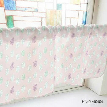カフェカーテン 葉っぱ 800×450mm　ピンク・40404