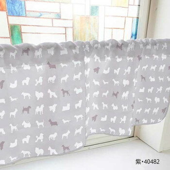 カフェカーテン 犬シルエット 800×450mm　紫・40482