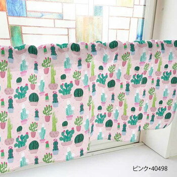 カフェカーテン サボテン 800×450mm　ピンク・40498
