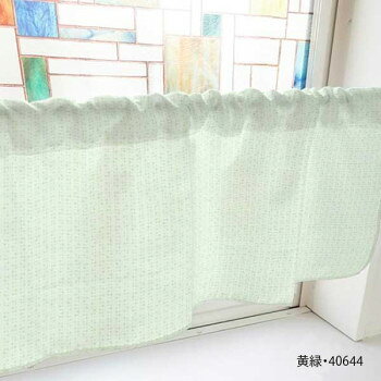 カフェカーテン 丸 800×450mm　黄緑・40644