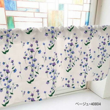 カフェカーテン スミレ 800×450mm　ベージュ・40804