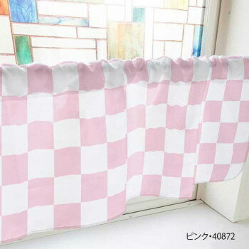 カフェカーテン ブロックチェック 800×450mm　ピンク・40872