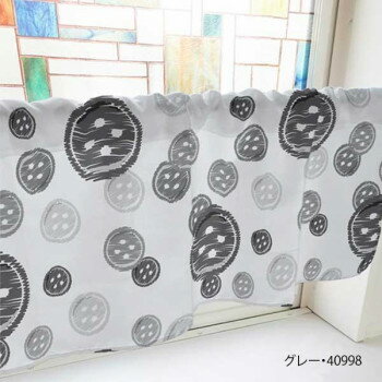 カフェカーテン ボタン 800×450mm　グレー・40998