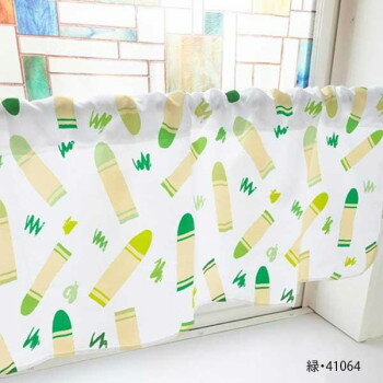 カフェカーテン クレヨン 800×450mm　緑・41064