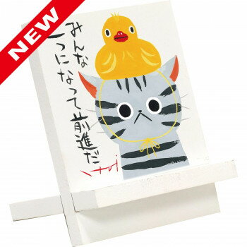 糸井忠晴 イーゼルアート 「ダック」 IT-00931